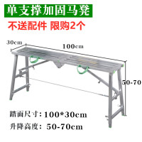 马凳闪电客折叠升降加厚特厚马镫装修便携马橙登多功能梯子铝合金脚手 下合页1米铁方管面100*30加厚高度70cm不送配件