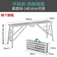 马凳闪电客折叠升降加厚脚手架室内装修刮腻子便携可伸缩工程梯子平台凳 升级款加厚加固新款网面180*30