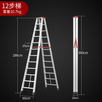 加厚人字梯家用折叠梯子2米3米铝合金梯铝梯工程梯简易便携闪电客梯子 12步梯(工程梯)承重200KG