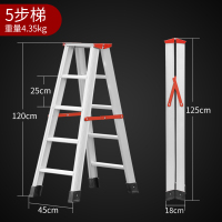 加厚人字梯家用折叠梯子2米3米铝合金梯铝梯工程梯简易便携闪电客梯子 5步梯(工程梯)承重200KG