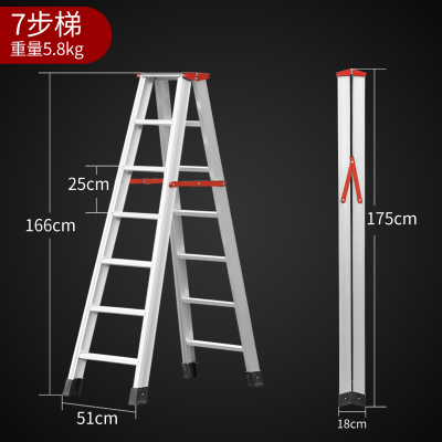 加厚人字梯家用折叠梯子2米3米铝合金梯铝梯工程梯简易便携闪电客梯子 7步梯(工程梯)承重200KG