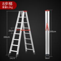 加厚人字梯家用折叠梯子2米3米铝合金梯铝梯工程梯简易便携闪电客梯子 8步梯(工程梯)承重200KG