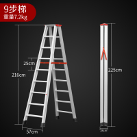 加厚人字梯家用折叠梯子2米3米铝合金梯铝梯工程梯简易便携闪电客梯子 9步梯(工程梯)承重200KG