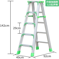 加厚加宽铝合金人字梯家用梯子双侧工程梯折叠合梯登高梯阁楼梯凳闪电客梯子 绿色升级加固款1.5米