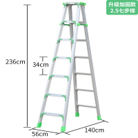 加厚加宽铝合金人字梯家用梯子双侧工程梯折叠合梯登高梯阁楼梯凳闪电客梯子 绿色升级加固款2.5米