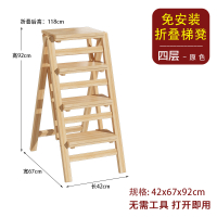 加厚加高二步折叠梯凳三步家用室内多功能登高梯子凳楼梯椅子闪电客梯子 免安装四层梯凳-原色(打开即用)