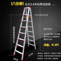 加厚铝合金梯子家用折叠人字梯工程铝梯脚手架子便携室内楼梯闪电客梯子 升级加固2.4米加厚款