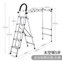 多功能梯子晾衣架家用折叠梯室内人字梯伸缩加厚铝合金两用晒衣架闪电客梯子 太空银5步[加厚升级款](7.4KG)