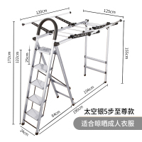 多功能梯子晾衣架家用折叠梯室内人字梯伸缩加厚铝合金两用晒衣架闪电客梯子 太空银5步[加厚至尊升级款]新款(8.4KG)