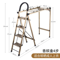 多功能梯子晾衣架家用折叠梯室内人字梯伸缩加厚铝合金两用晒衣架闪电客梯子 香槟金4步【加厚升级款】店长推荐(6KG)