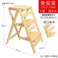 家用折叠楼梯椅全梯子椅子多功能两用步阶梯凳梯子木凳子木梯闪电客梯子 3层折叠款原木色免安装