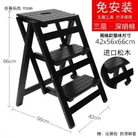 家用折叠楼梯椅全梯子椅子多功能两用步阶梯凳梯子木凳子木梯闪电客梯子 3层折叠款深胡桃免安装