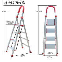 家用梯子折叠加厚铝合金梯子人字梯四五六步室内爬梯扶梯伸缩楼梯闪电客梯子 标准版加固铝合金4步梯