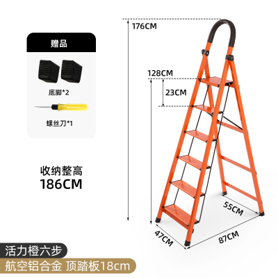 折叠梯子家用多功能室内人字家庭铝合金加厚三四步梯伸缩轻便楼梯闪电客梯子 顶踏加宽18cm=活力橙六步梯