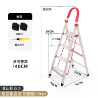 折叠梯子家用多功能室内人字家庭铝合金加厚三四步梯伸缩轻便楼梯闪电客梯子 顶踏加宽18cm=清新粉四步梯