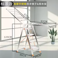 梯子家用多功能晾衣架两用折叠落地室内晾晒梯加厚不锈钢便携工具闪电客梯子 升级加厚4步不锈钢