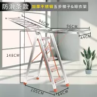 梯子家用多功能晾衣架两用折叠落地室内晾晒梯加厚不锈钢便携工具闪电客梯子 防滑加厚不锈钢五步