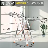 梯子家用多功能晾衣架两用折叠落地室内晾晒梯加厚不锈钢便携工具闪电客梯子 防滑加厚不锈钢四步