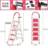 梯子家用室内折叠梯加厚人字梯钢管扶梯家庭爬梯四步五步六步楼梯闪电客梯子 碳钢烤漆-俏丽粉五步梯