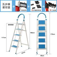 梯子家用室内折叠梯加厚人字梯钢管扶梯家庭爬梯四步五步六步楼梯闪电客梯子 碳钢烤漆-星空蓝五步梯