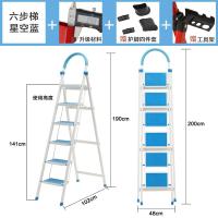 梯子家用室内折叠梯加厚人字梯钢管扶梯家庭爬梯四步五步六步楼梯闪电客梯子 碳钢烤漆-星空蓝六步梯