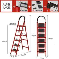 梯子家用室内折叠梯加厚人字梯钢管扶梯家庭爬梯四步五步六步楼梯闪电客梯子 碳钢烤漆-红色六步梯