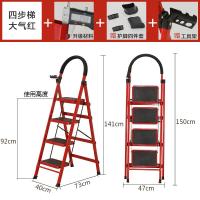 梯子家用室内折叠梯加厚人字梯钢管扶梯家庭爬梯四步五步六步楼梯闪电客梯子 碳钢烤漆-红色四步梯