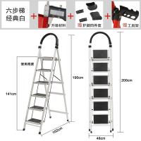 梯子家用室内折叠梯加厚人字梯钢管扶梯家庭爬梯四步五步六步楼梯闪电客梯子 碳钢烤漆-经典白六步梯
