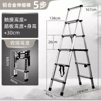 梯子家用折叠梯伸缩人字梯多功能加厚铝合金工程梯升降室内五步梯闪电客梯子 多功能一键伸缩五步