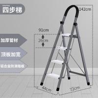 梯子家用折叠梯多功能室内人字梯加厚铝合金踏板五步梯移动伸缩闪电客梯子 U型碳钢铝合金踏板四步梯