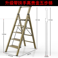 家用梯子折叠梯伸缩多功能人字梯加厚铝合金室内三四步小爬梯扶梯闪电客梯子 【加强扶手】五步香槟金满足3.3米层高