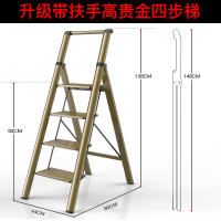 家用梯子折叠梯伸缩多功能人字梯加厚铝合金室内三四步小爬梯扶梯闪电客梯子 [加强扶手]四步香槟金[全踏板加宽]