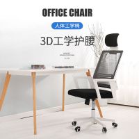 工匠时光电脑椅家用办公椅现代简约会议升降转椅人体工学座椅网布职员椅子