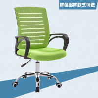 工匠时光办公椅家用职员椅电脑椅会议椅宿舍椅升降转椅简约网布椅子麻将椅