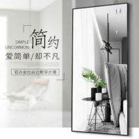 工匠时光防爆铝合金试衣镜子现代简约全身镜落地镜贴墙欧式壁挂大穿衣镜