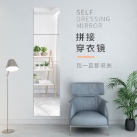 工匠时光拼接镜子贴墙家用穿衣镜全身试衣镜壁挂自粘免打孔宿舍化妆镜