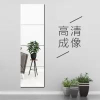 工匠时光宿舍镜片衣柜镜 简约试衣镜 粘贴穿衣镜浴室镜子组合拼接