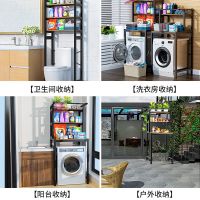 工匠时光卫生间浴室置物架洗衣机马桶架免打孔壁挂收纳架落地式