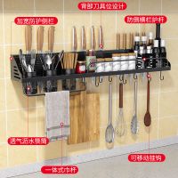 工匠时光免打孔厨房置物架壁挂式调味料收纳架刀架厨具用品架子小百货