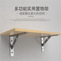 工匠时光不锈钢三角架支架托架三角支撑架墙上层搁板支架固定三脚架置物架