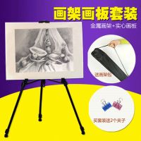 工匠时光素描金属折叠画架画板套装绘画支架式铝铁画架写生画板