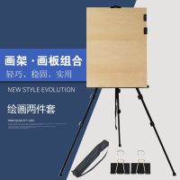工匠时光金属折叠画架 画板组合套装成人学生美术绘画4k素描写生画板画包