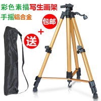 工匠时光彩色铝合金折叠手摇画架素描写生架支架式4k画板架三角展架
