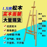 工匠时光画架画板1.5—1.7米素描写生套装木制4k画板折叠式支架式油画画架