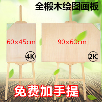 工匠时光k2k二开四开画板 素描椴木对开半开写生1号画架a1a2画板