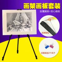 工匠时光画板画架组合套装 成人学生美术绘画素描写生速写画板4k 折叠画架