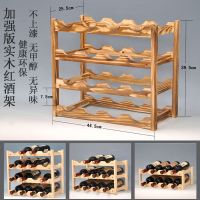 工匠时光欧式红酒架摆件 创意现在简约实木葡萄酒架 红酒架子 家用 瓶架