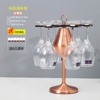 工匠时光高脚杯架子套装家用香槟杯红酒杯架倒挂葡萄酒红酒架摆件酒柜架