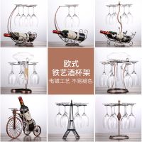 工匠时光红酒架摆件架子高脚红酒杯架倒挂家用欧式创意酒柜装饰葡萄酒架瓶