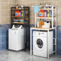 工匠时光阳台洗衣机置物架落地收纳架子马桶上方储物柜滚筒波轮翻盖卫生间